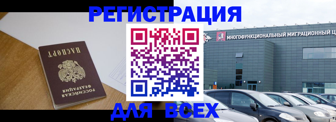 временная регистрация 2025 в Прокопьевске