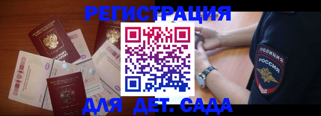 прописка для кредита в Прокопьевске