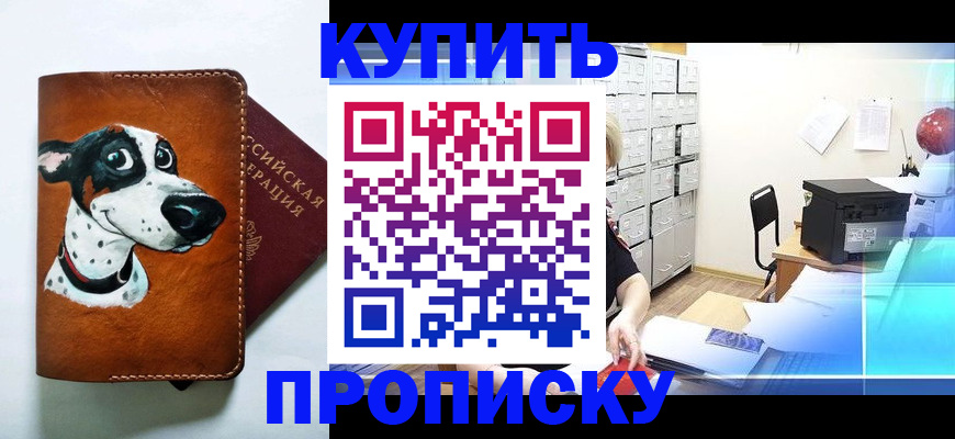 регистрация для дет. сада в Прокопьевске