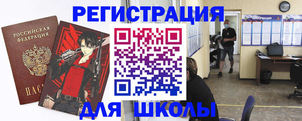 регистрация для дет. сада в Прокопьевске